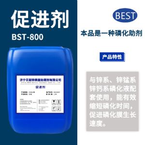 常溫發(fā)黑液